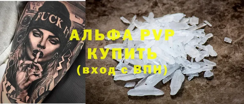 MEGA   Белебей  Alpha-PVP СК КРИС 