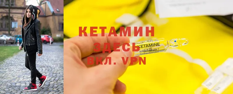 Кетамин ketamine Белебей